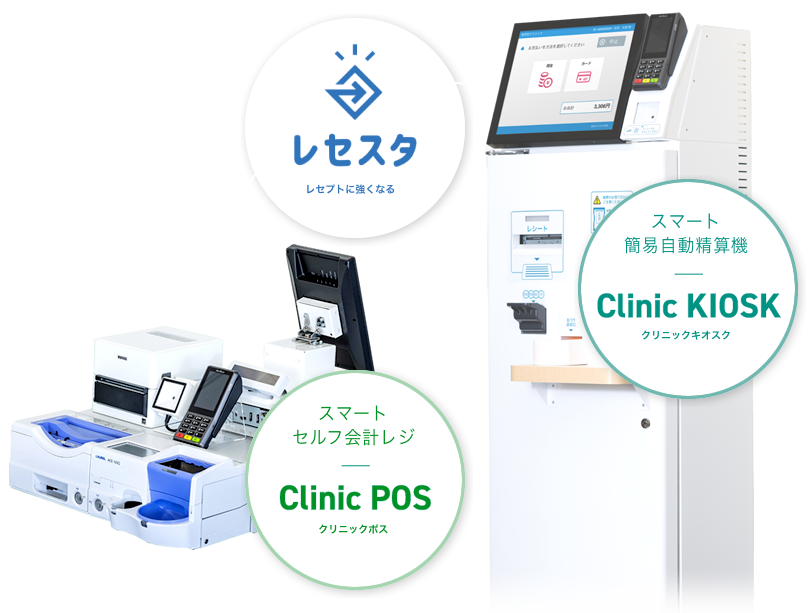 クリニック・診療所専門 ClinicKIOSK | 株式会社クリニックキオスクBIZ